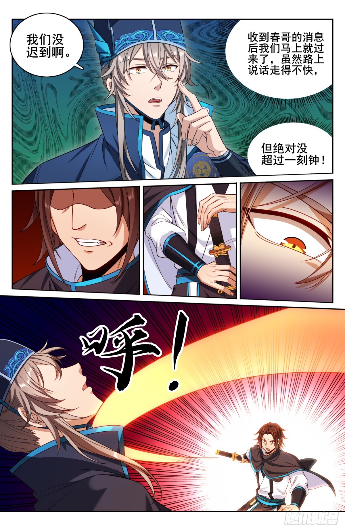 大奉打更人有第二季吗漫画,128抄家1图