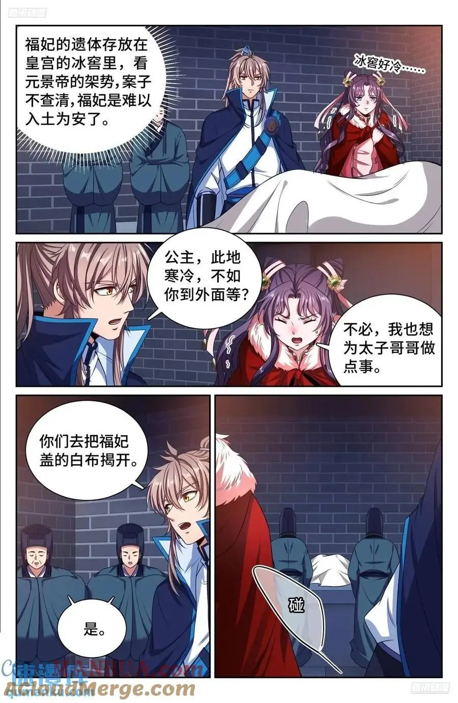 大奉打更人漫画,298验尸1图