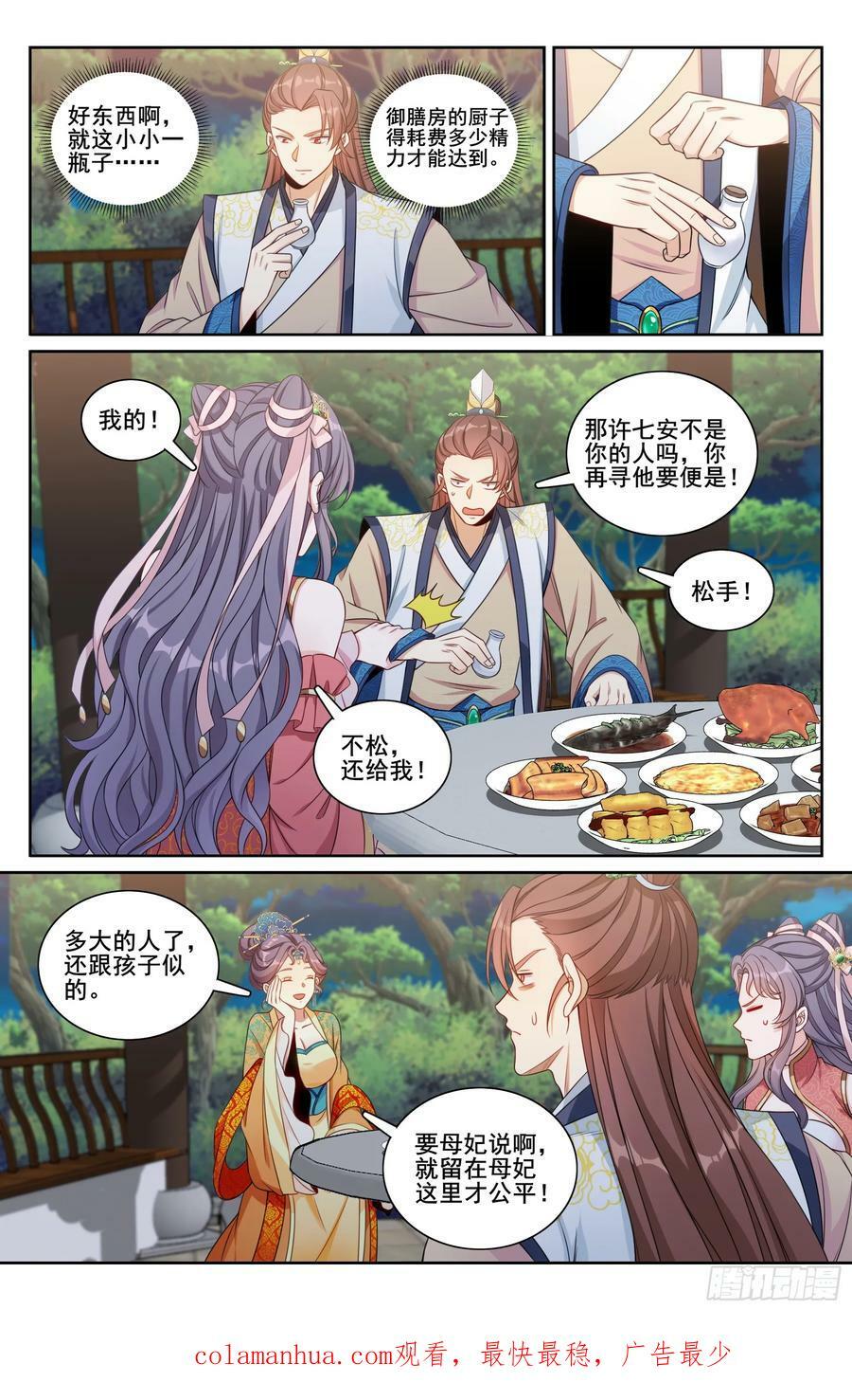 大奉打更人有第二季吗漫画,215关起门说话2图