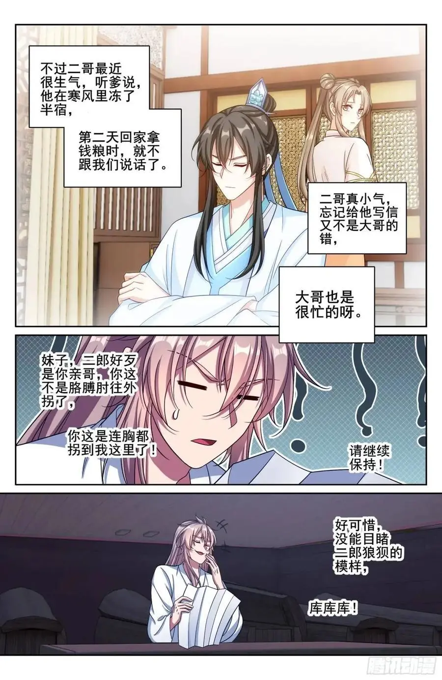 大奉打更人漫画,278苏醒2图
