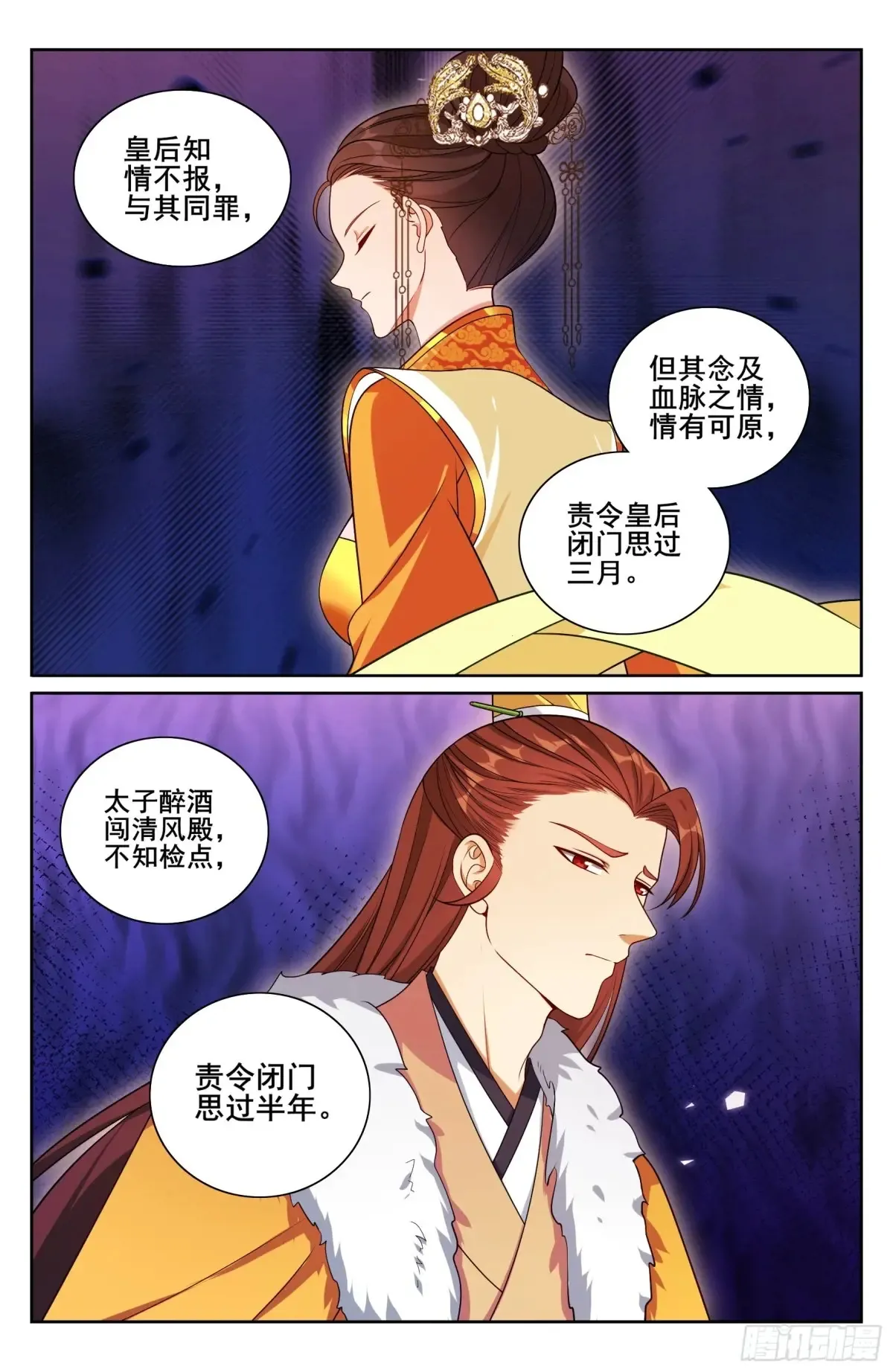 大奉打更人漫画,329结案2图