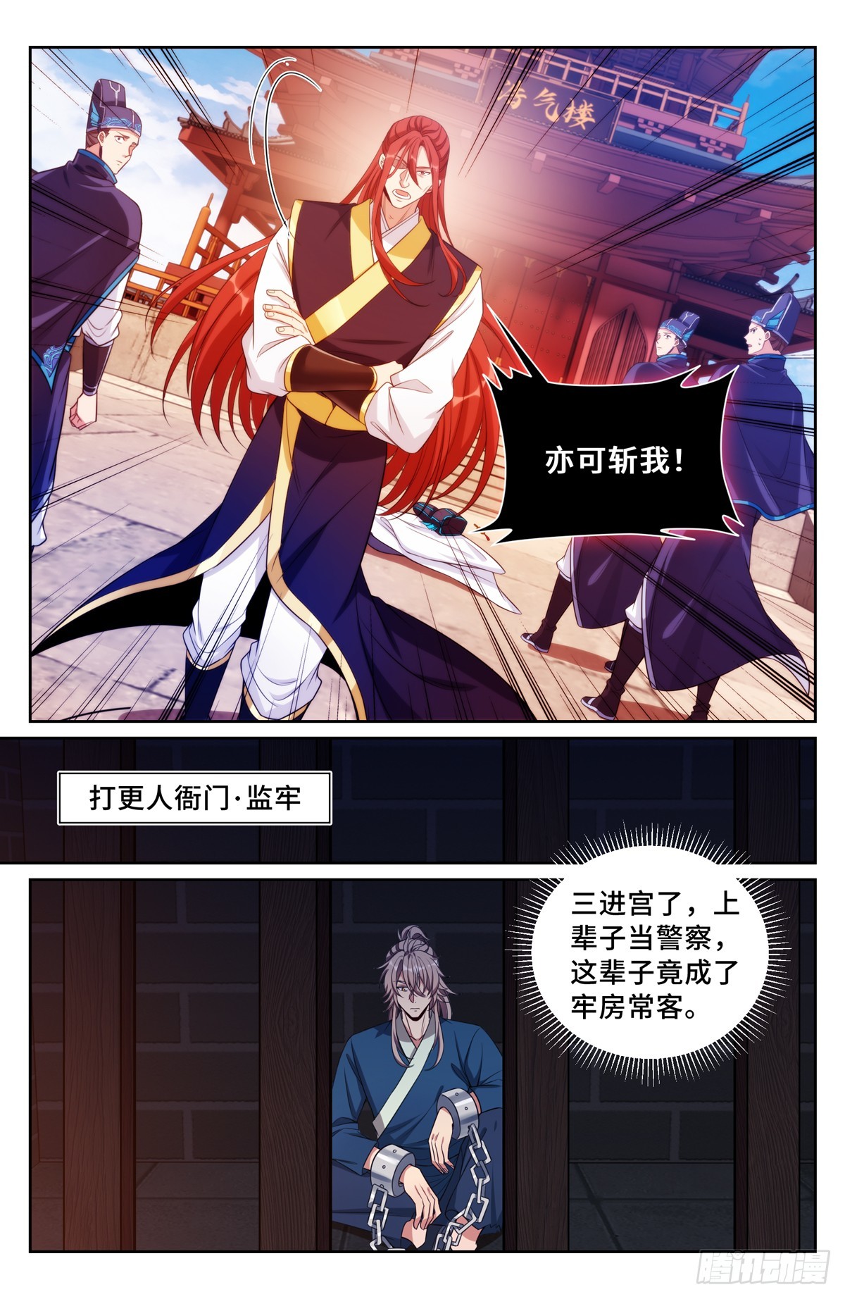 大奉打更人漫画,133请辞1图