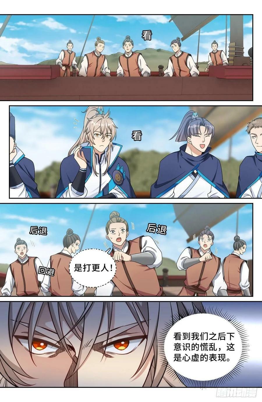 大奉打更人漫画,221晋升方法2图