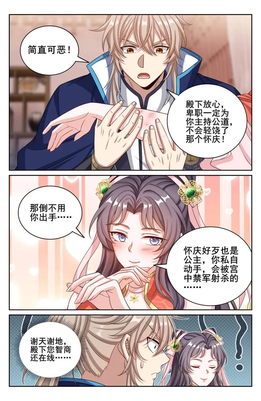 大奉打更人漫画,第349话 346秘密2图