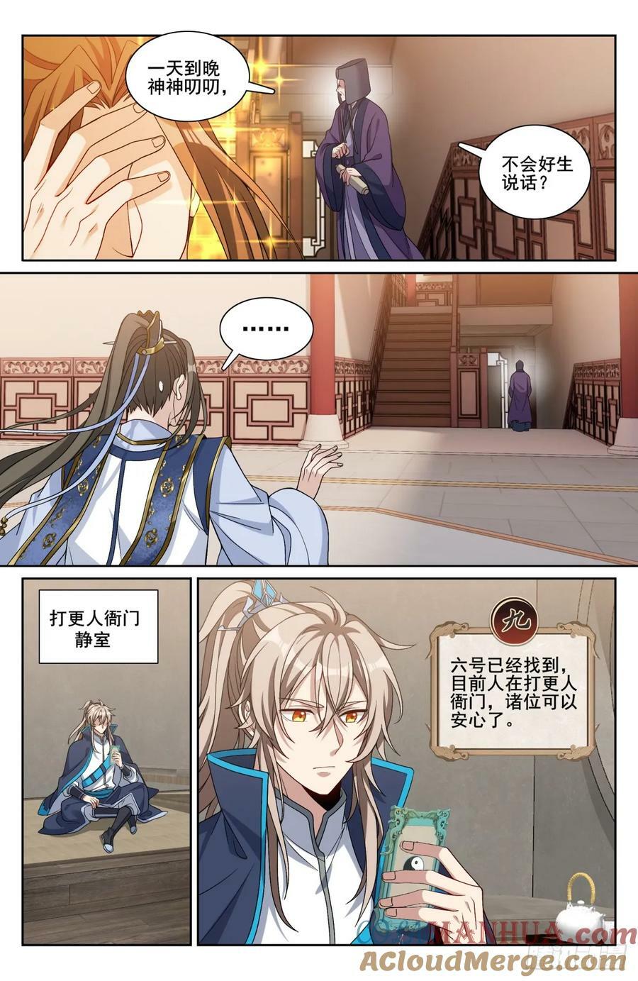 大奉打更人漫画,191简单的故事1图