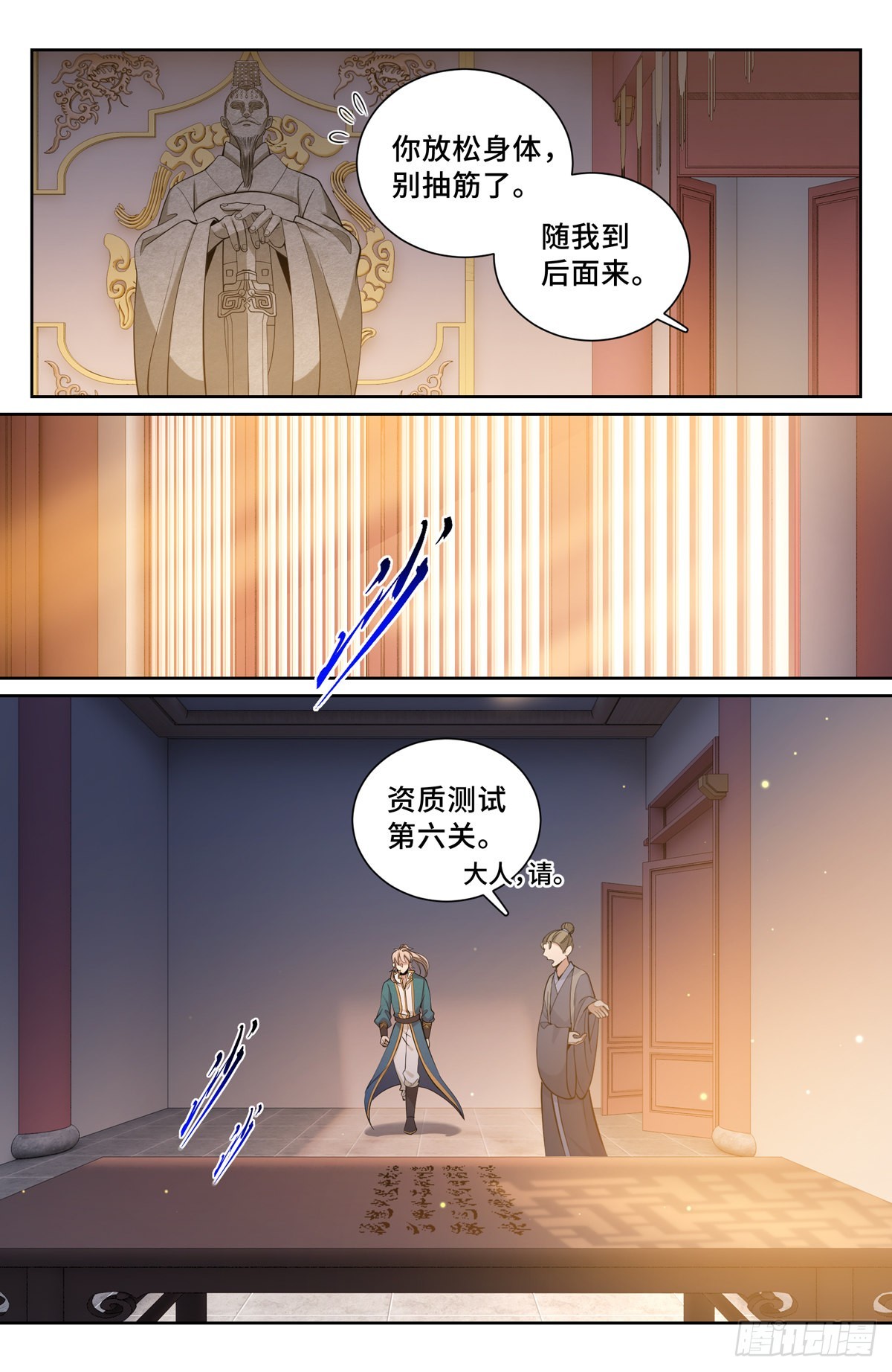 大奉打更人讲的什么故事漫画,080问心关2图