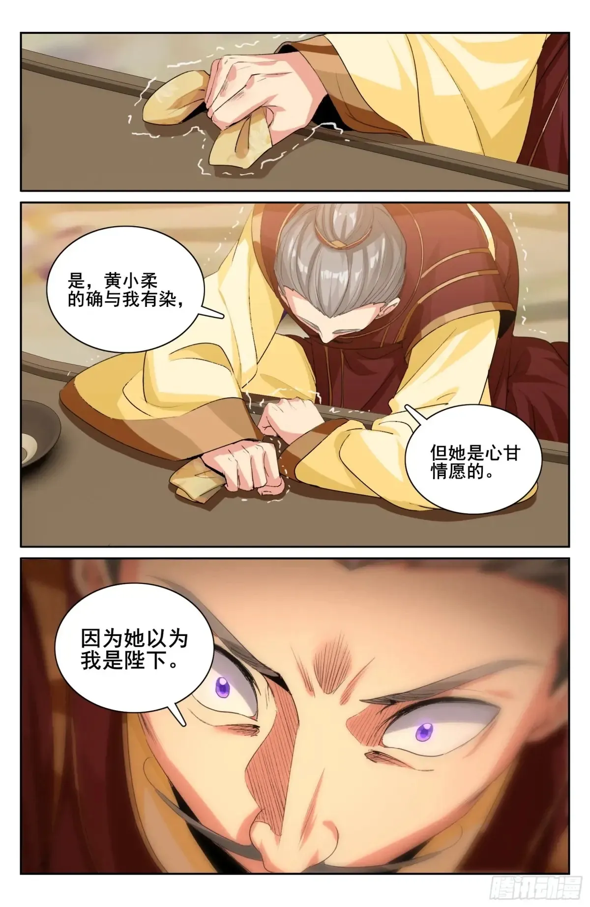 大奉打更人漫画,321国舅1图