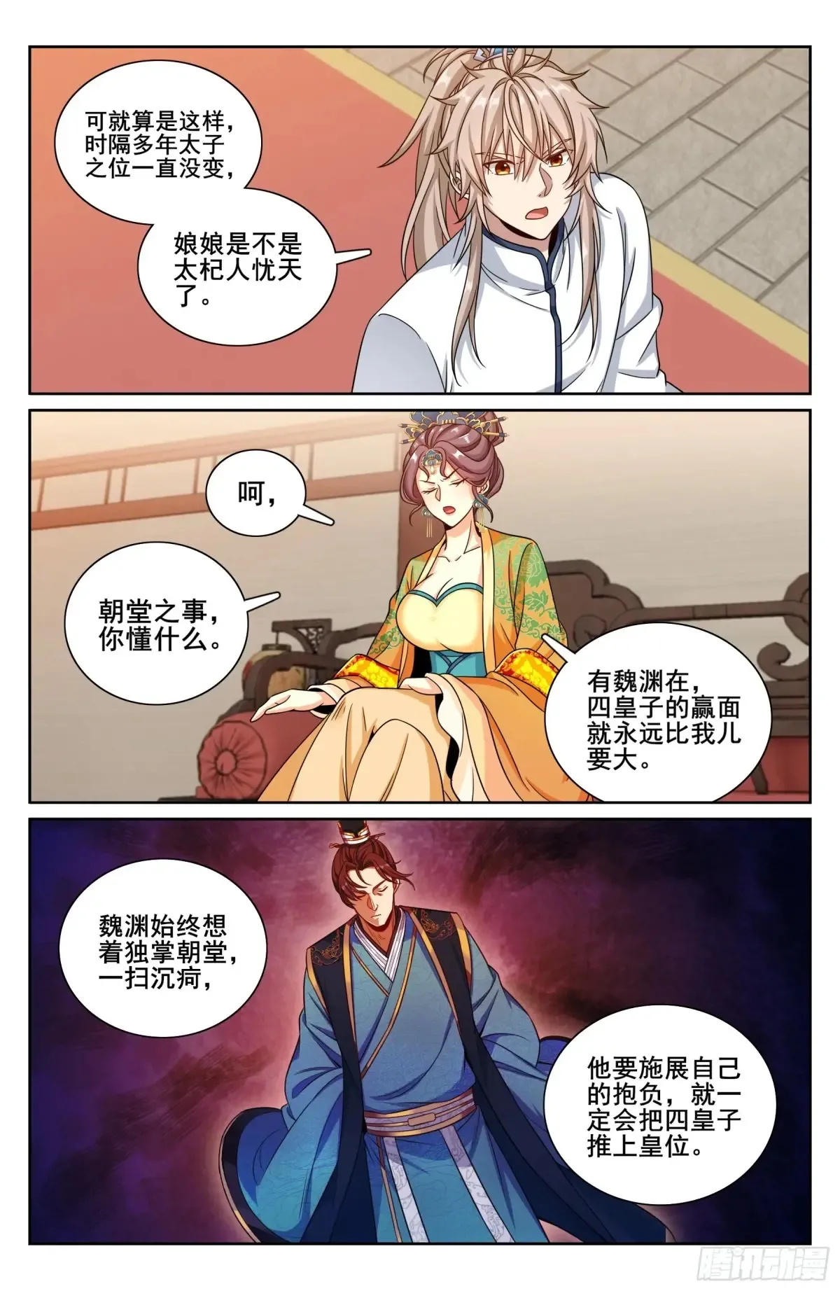 大奉打更人有第二季吗漫画,325赤裸裸的拉拢1图