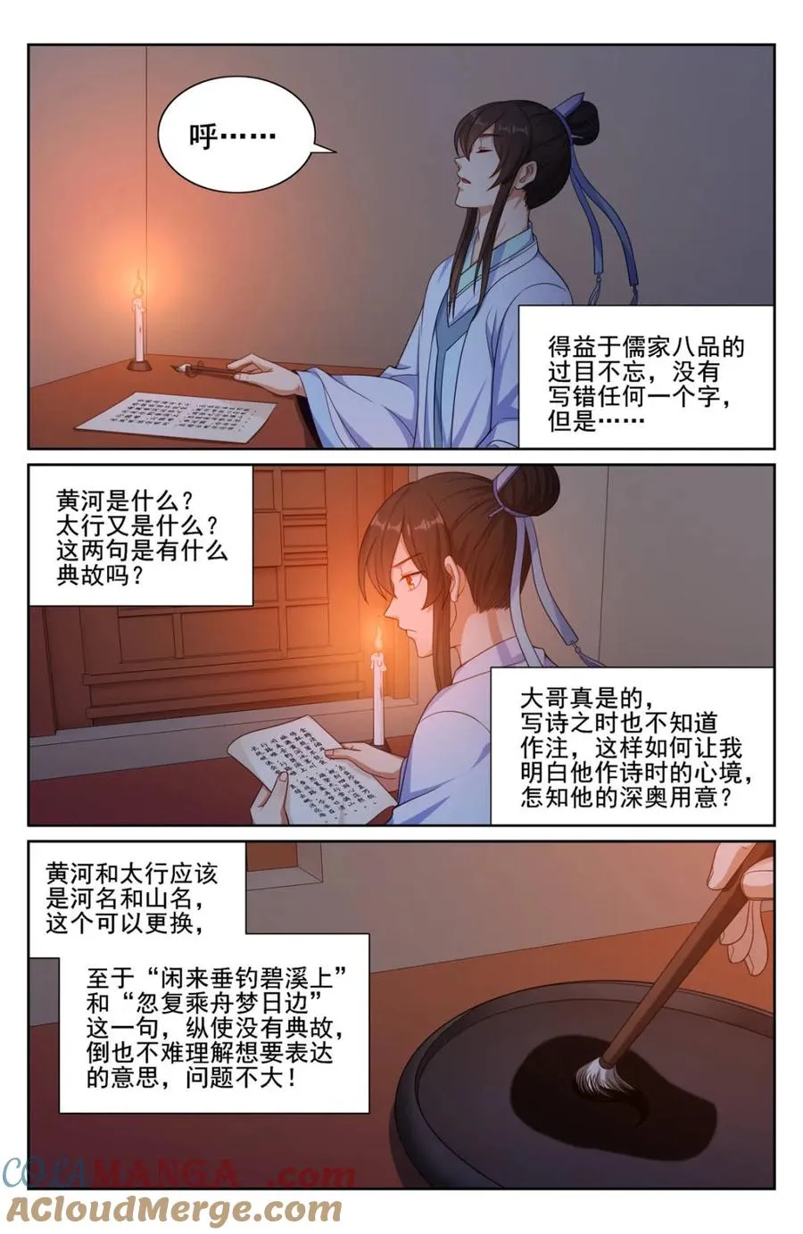 大奉打更人漫画,第348话 345最后一场1图