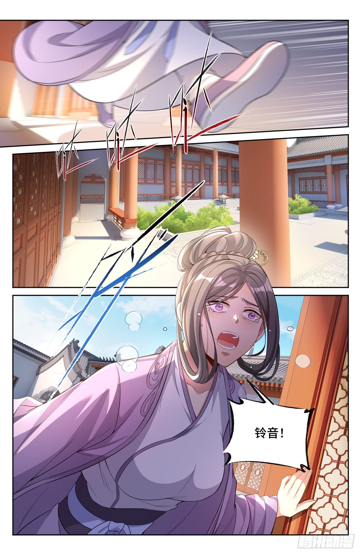 大奉打更人 小说漫画,046婶婶的心意2图