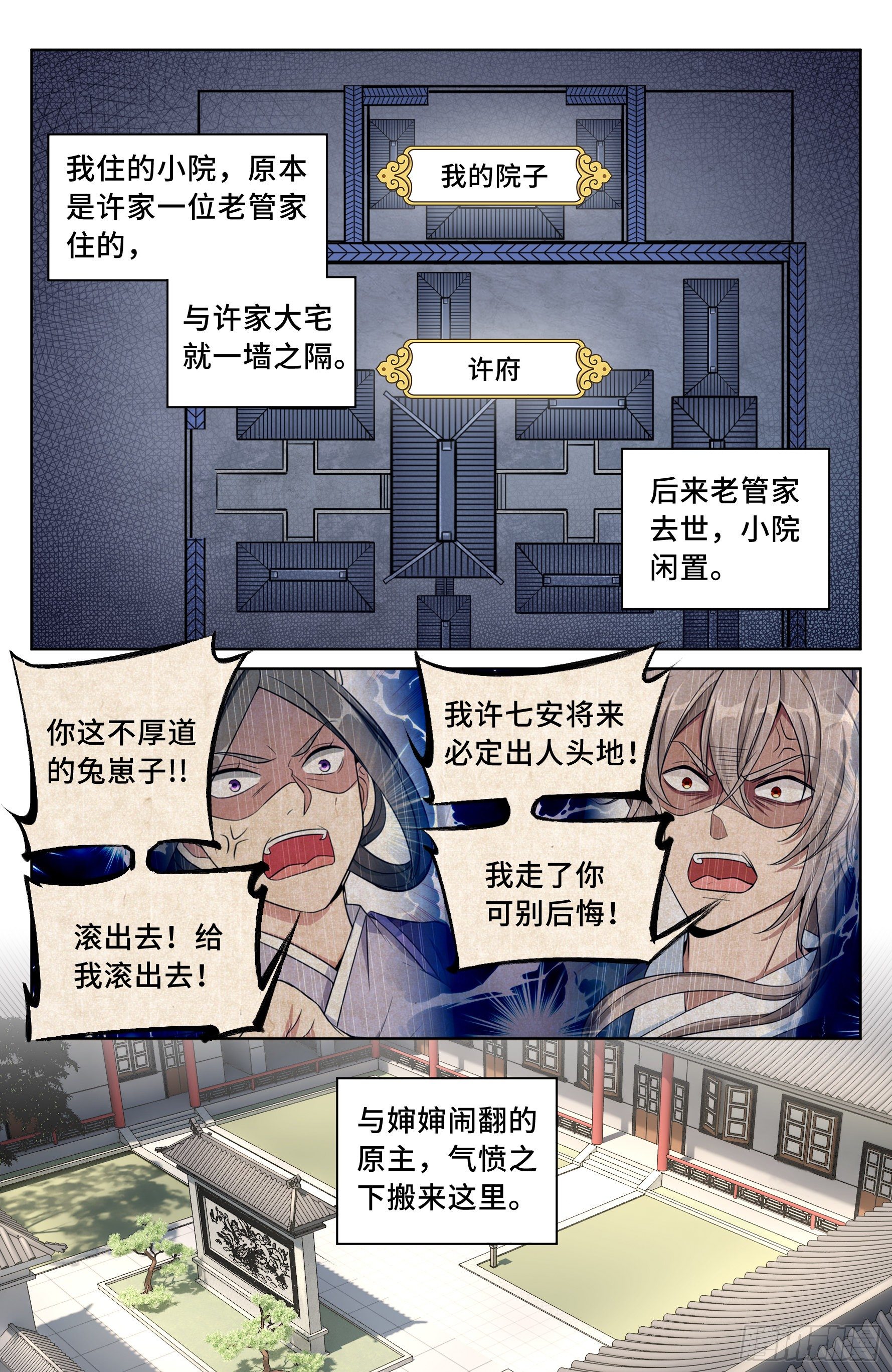 大奉打更人有第二季吗漫画,021运气过人2图