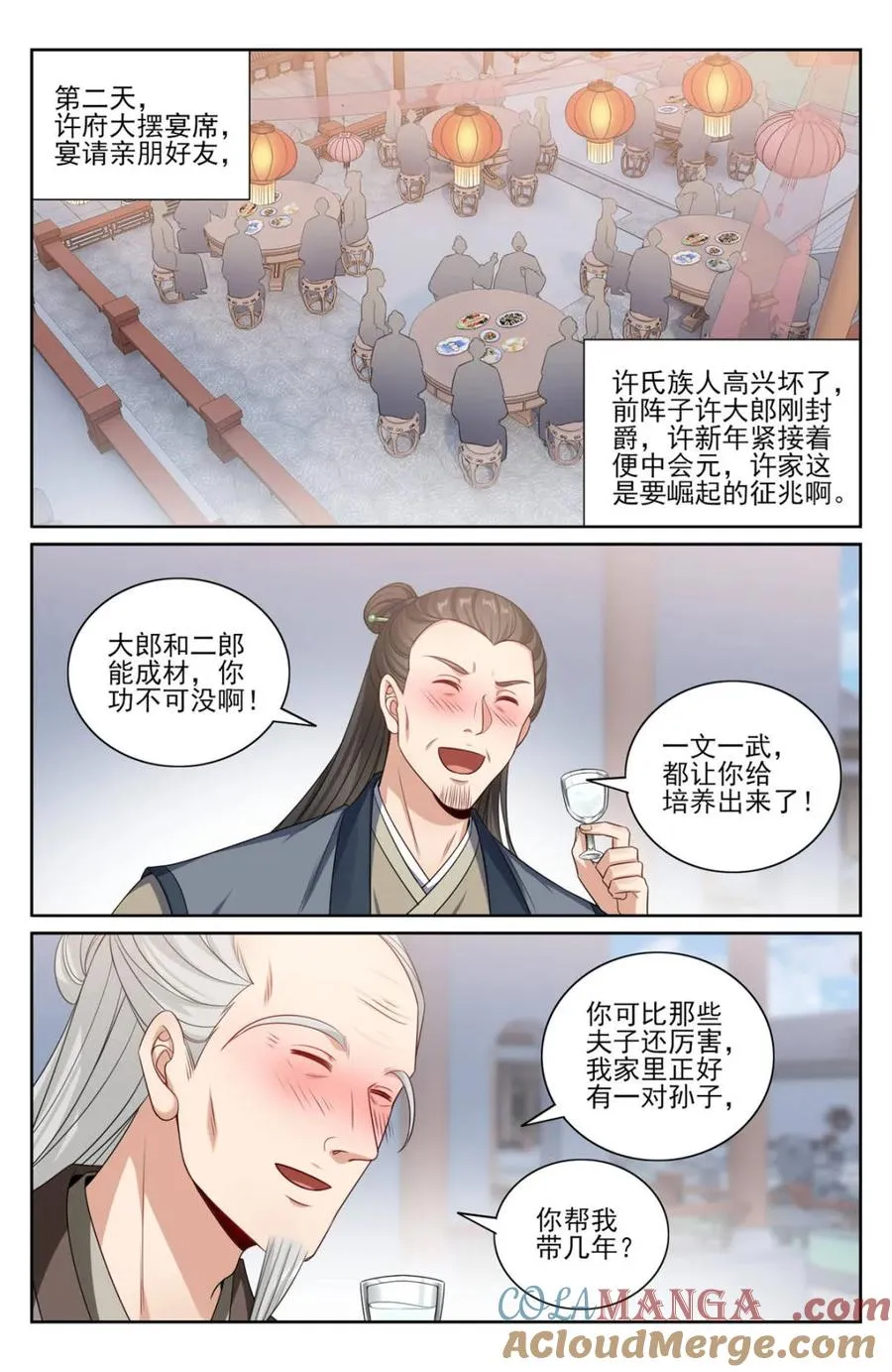 大奉打更人漫画,第357话 354书院震惊1图
