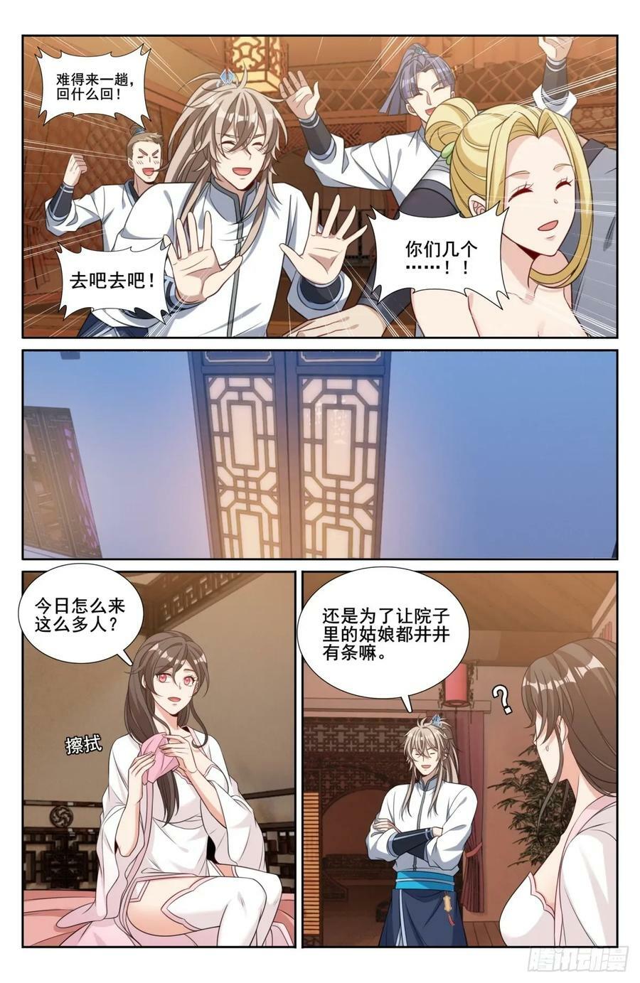大奉打更人有第二季吗漫画,200齐聚教司坊2图