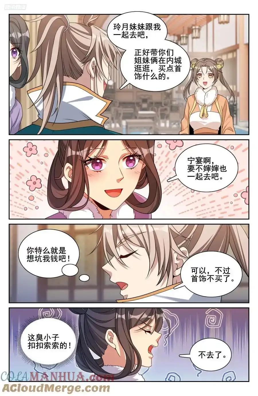 大奉打更人绿意盎然漫画,306铃音的反抗1图