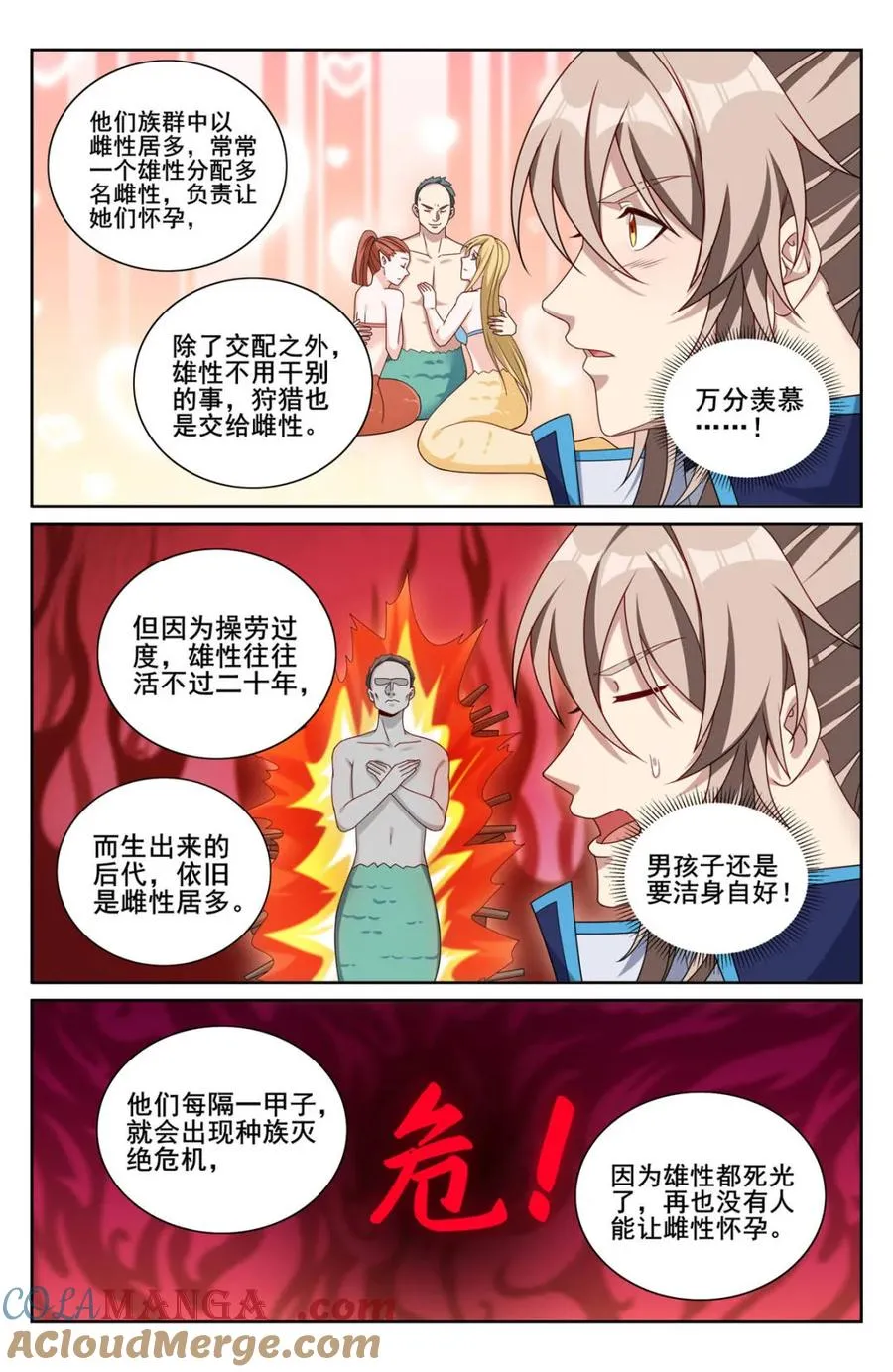大奉打更人有第二季吗漫画,第346话 343 智商感人的五号1图