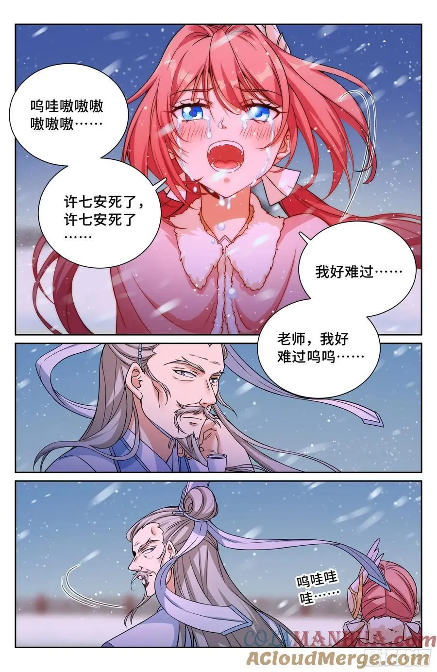 大奉打更人漫画,2851图