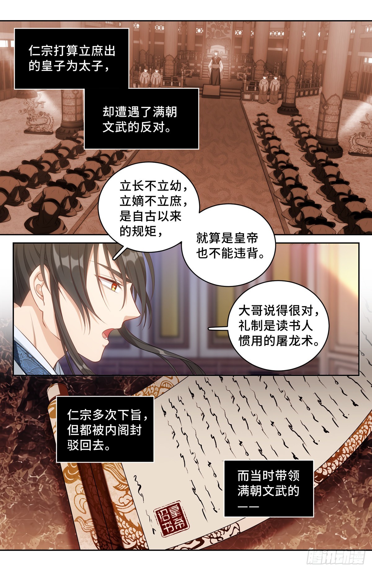 大奉打更人杨千幻漫画,059无冕之皇2图