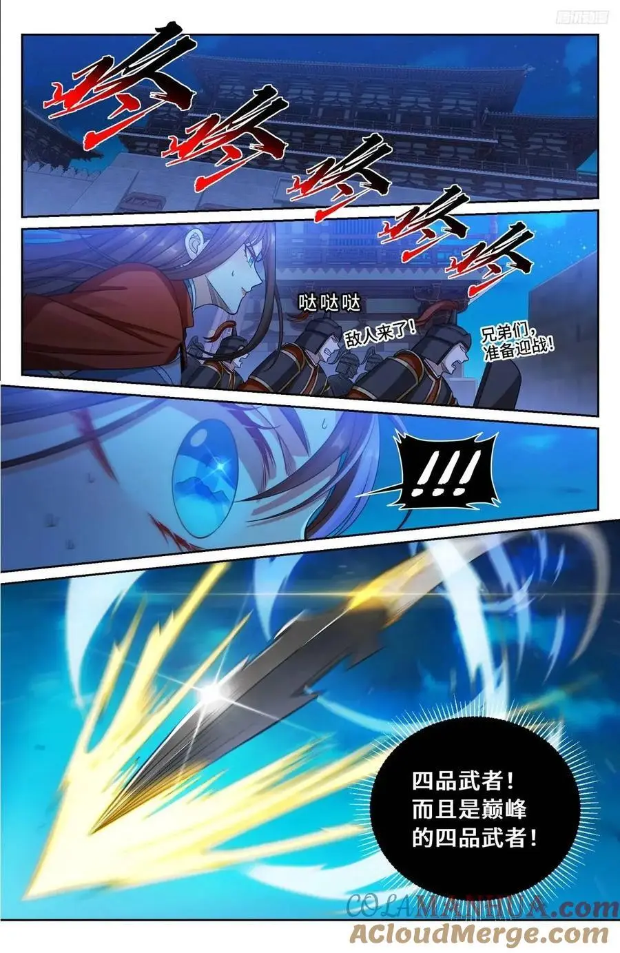 大奉打更人漫画,276增援1图