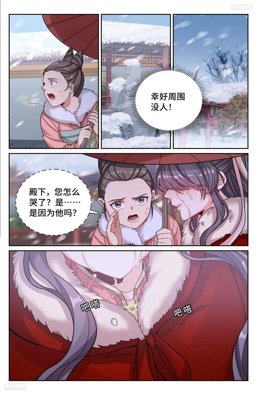 大奉打更人第40集剧情漫画,2852图