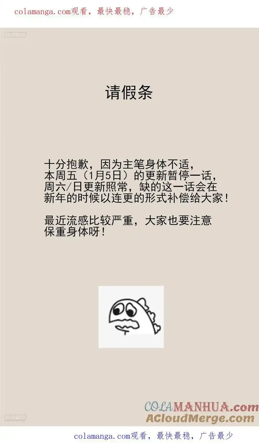 大奉打更人九尾天狐九个分身是谁漫画,请假条1图