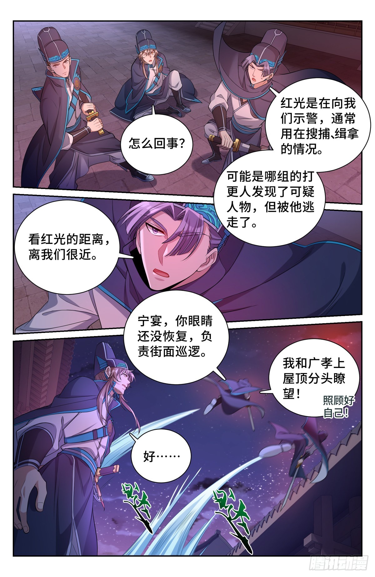 大奉打更人全文免费阅读小说漫画,107闪瞎狗眼1图