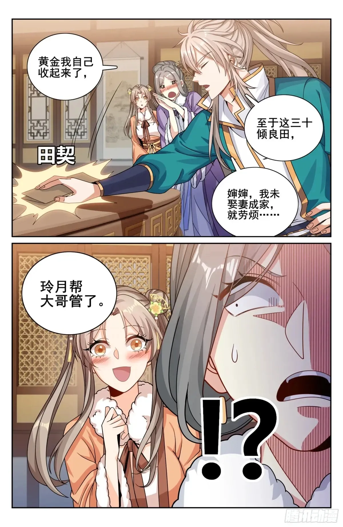 大奉打更人漫画,330封爵1图