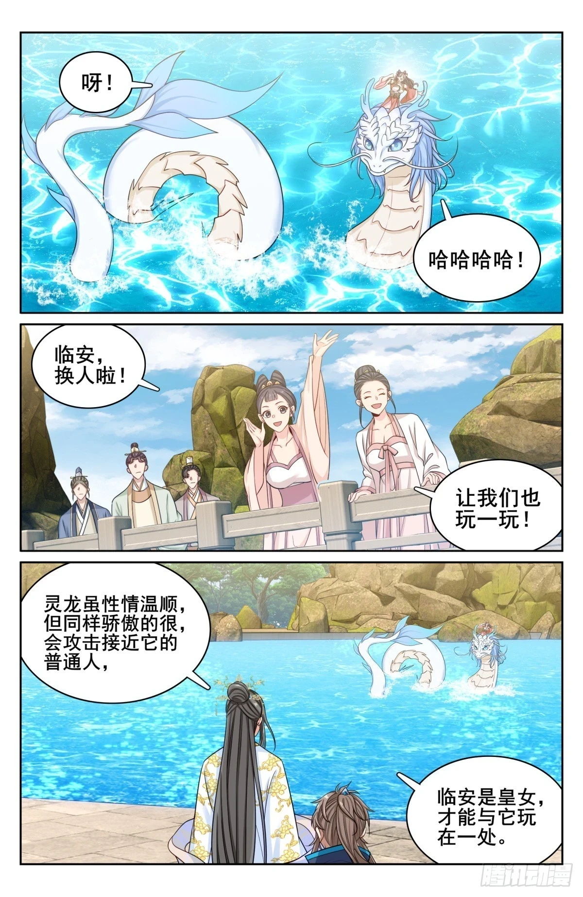 大奉打更人有第二季吗漫画,156灵龙1图
