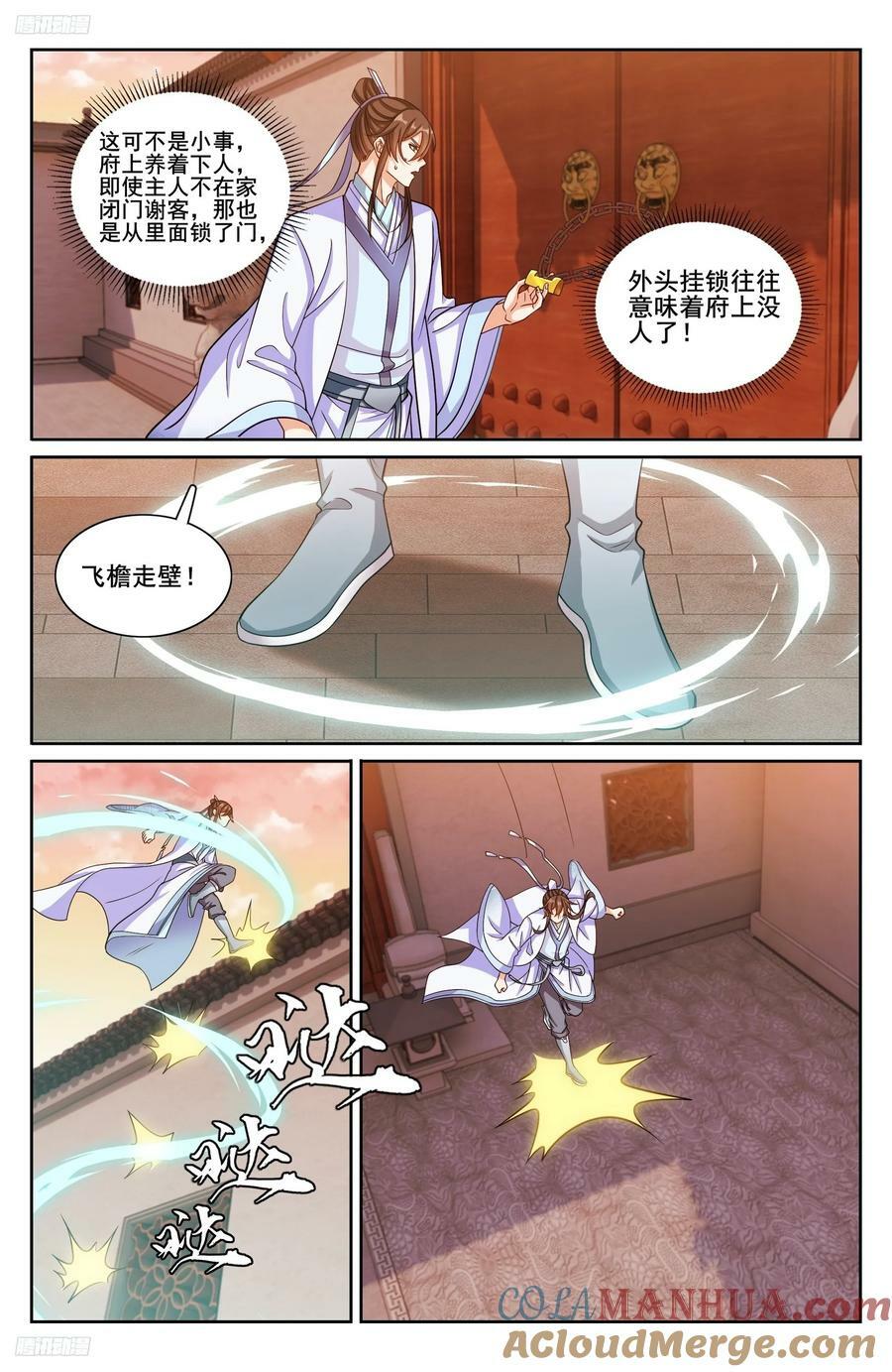 大奉打更人听书免费听漫画,219我没有家人1图