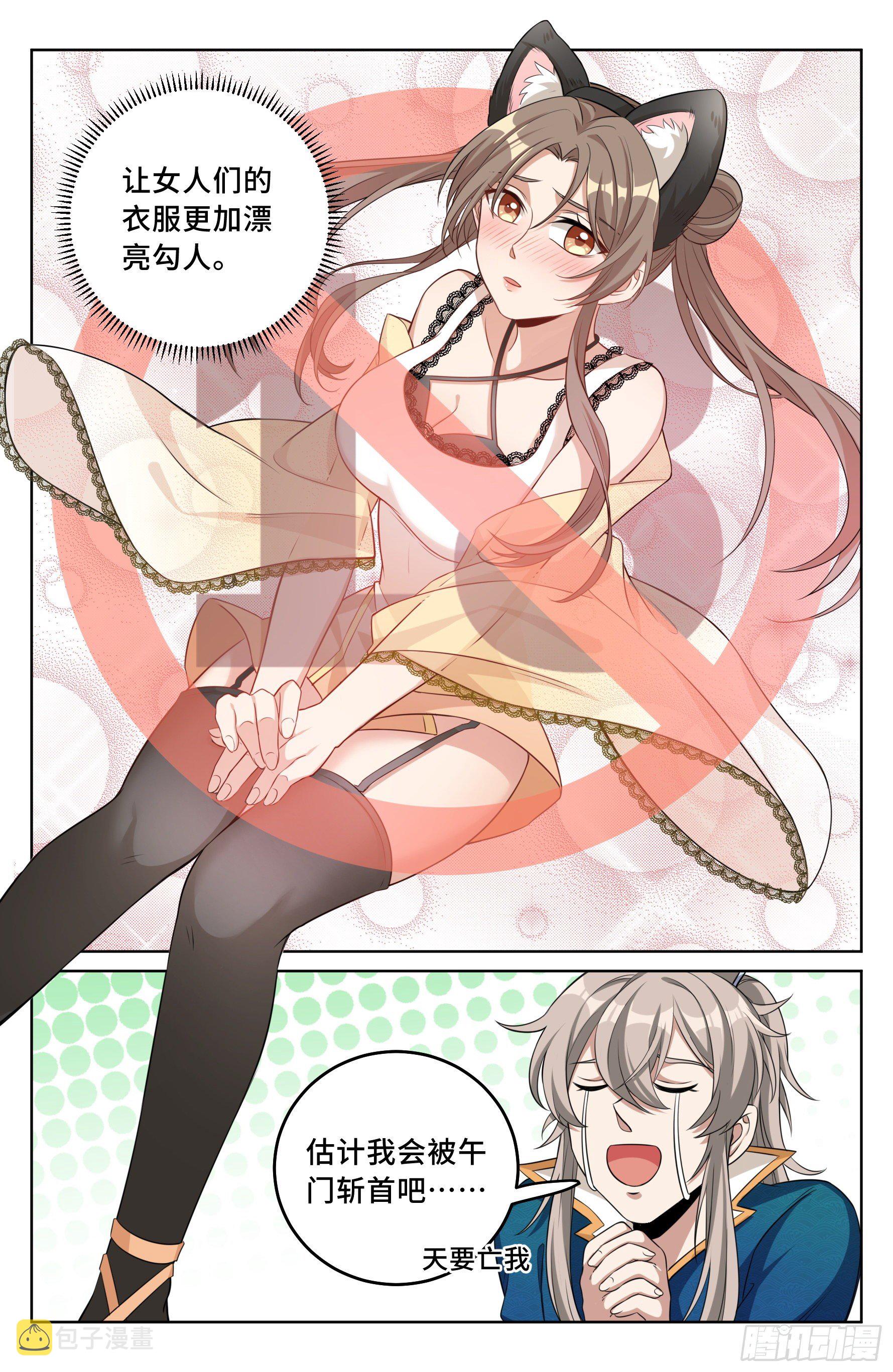 大奉打更人漫画,025浩然正气1图