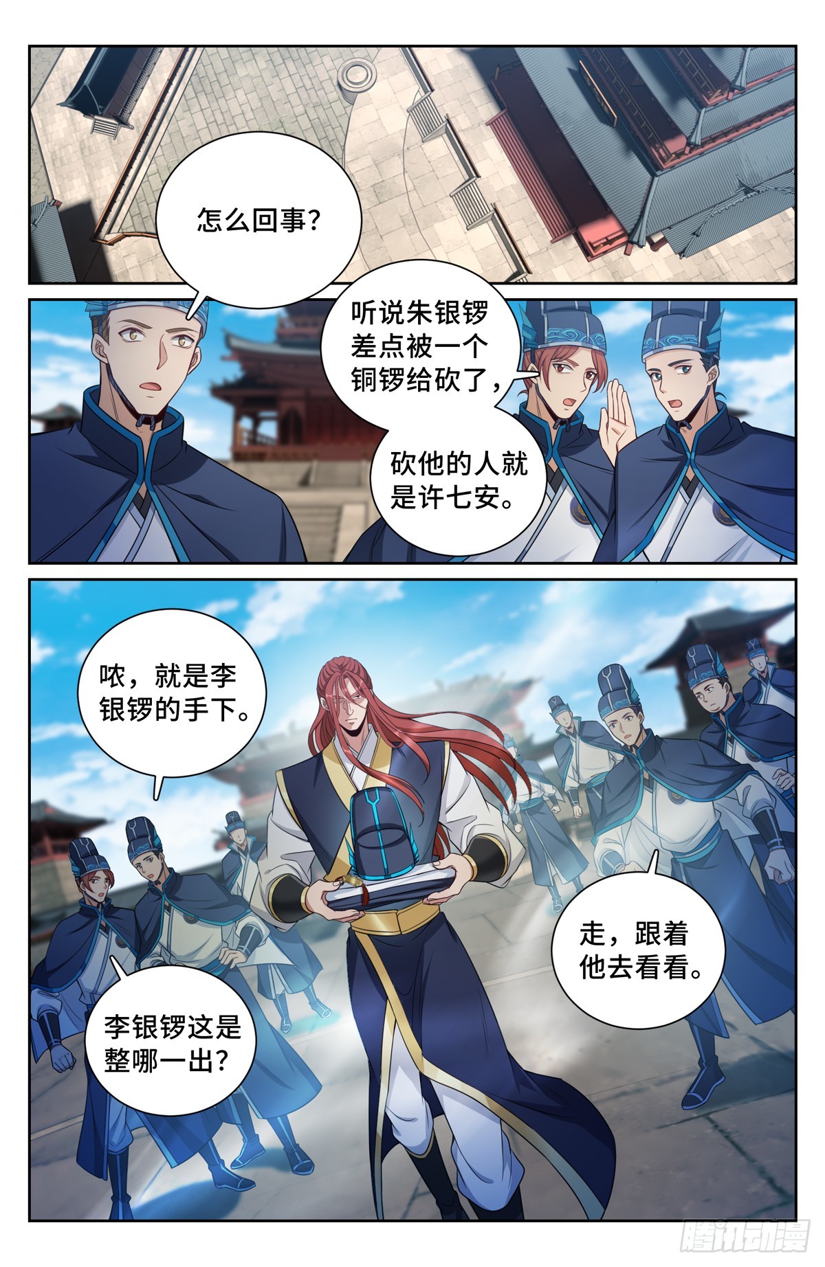 大奉打更人漫画,133请辞1图