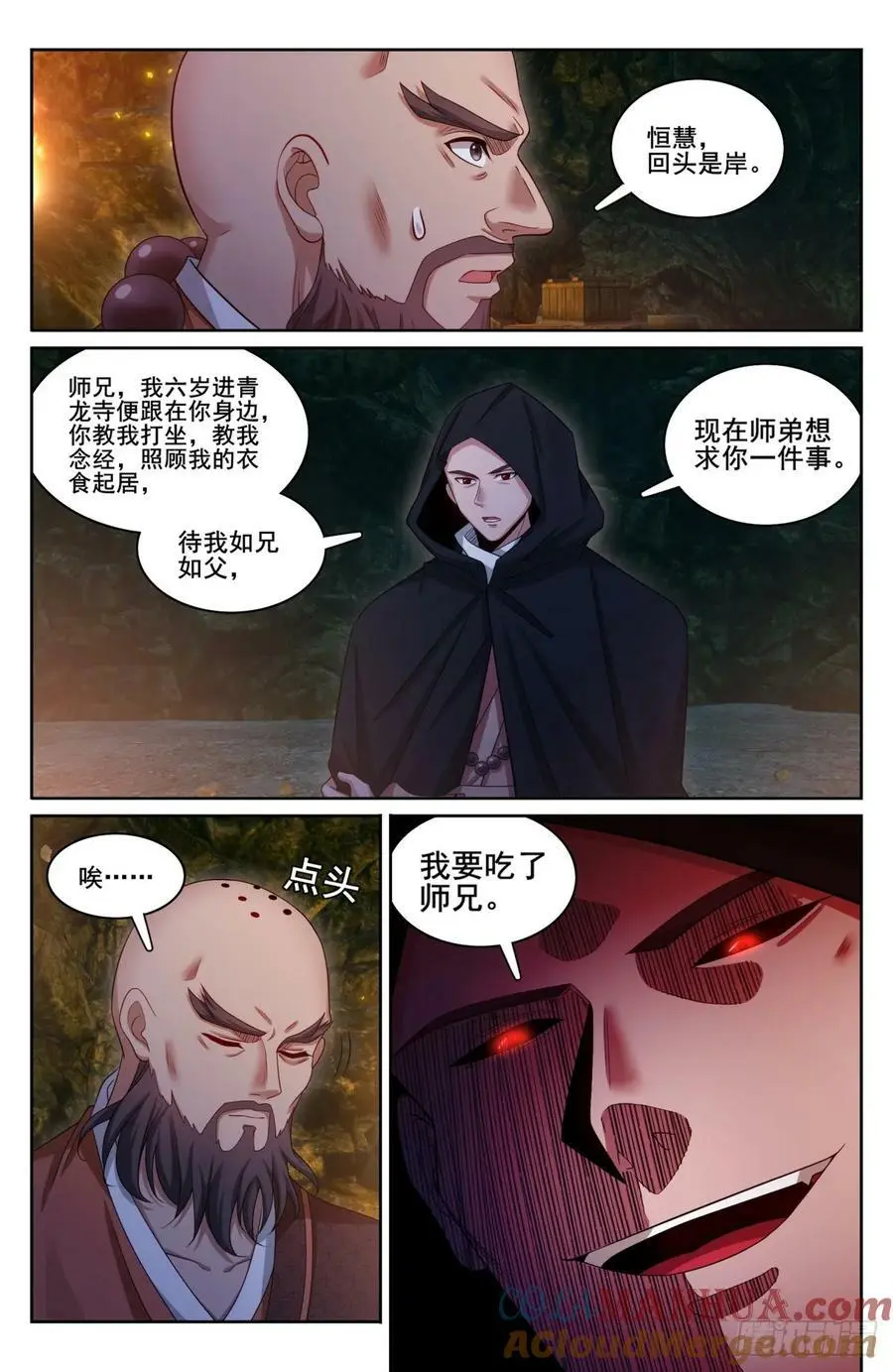 大奉打更人漫画,187为你写诗1图