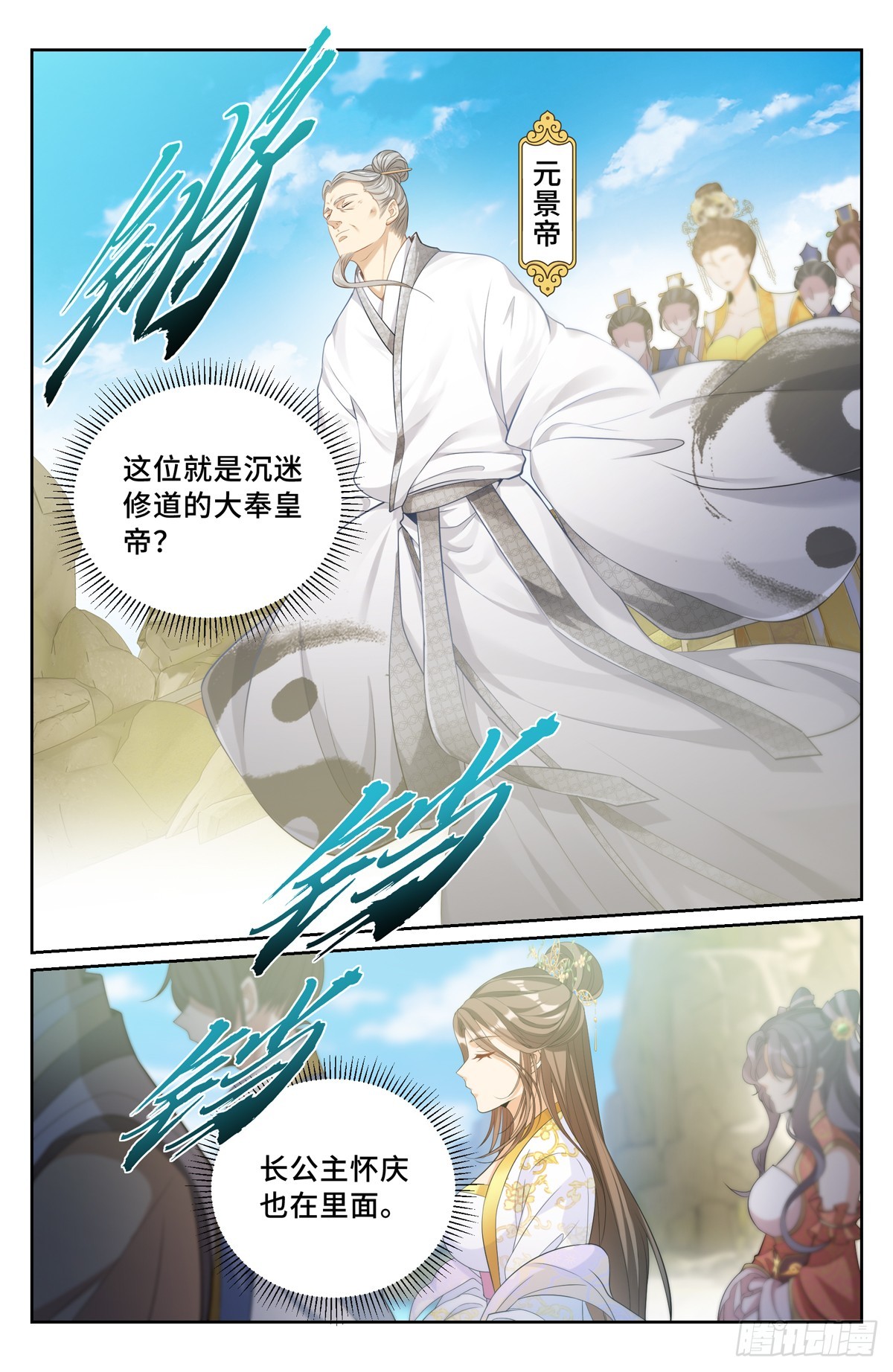 大奉打更人有第二季吗漫画,121元景帝2图