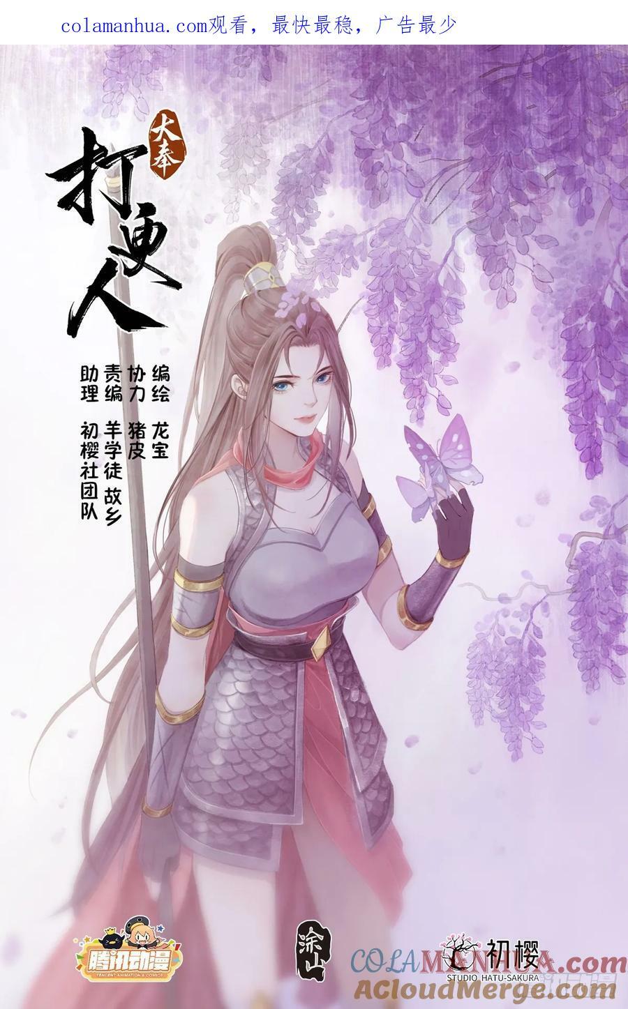 大奉打更人笔趣阁漫画,202术士的本质1图