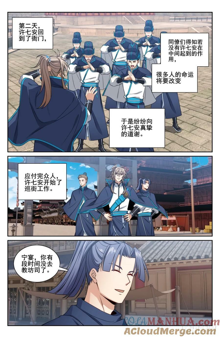 大奉打更人漫画,209粗制鸡精1图