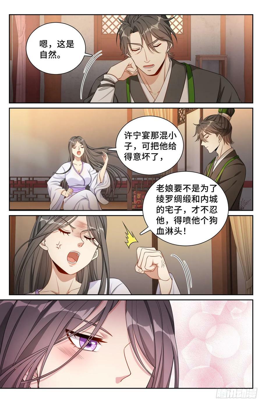 大奉打更人漫画,172扬眉吐气2图