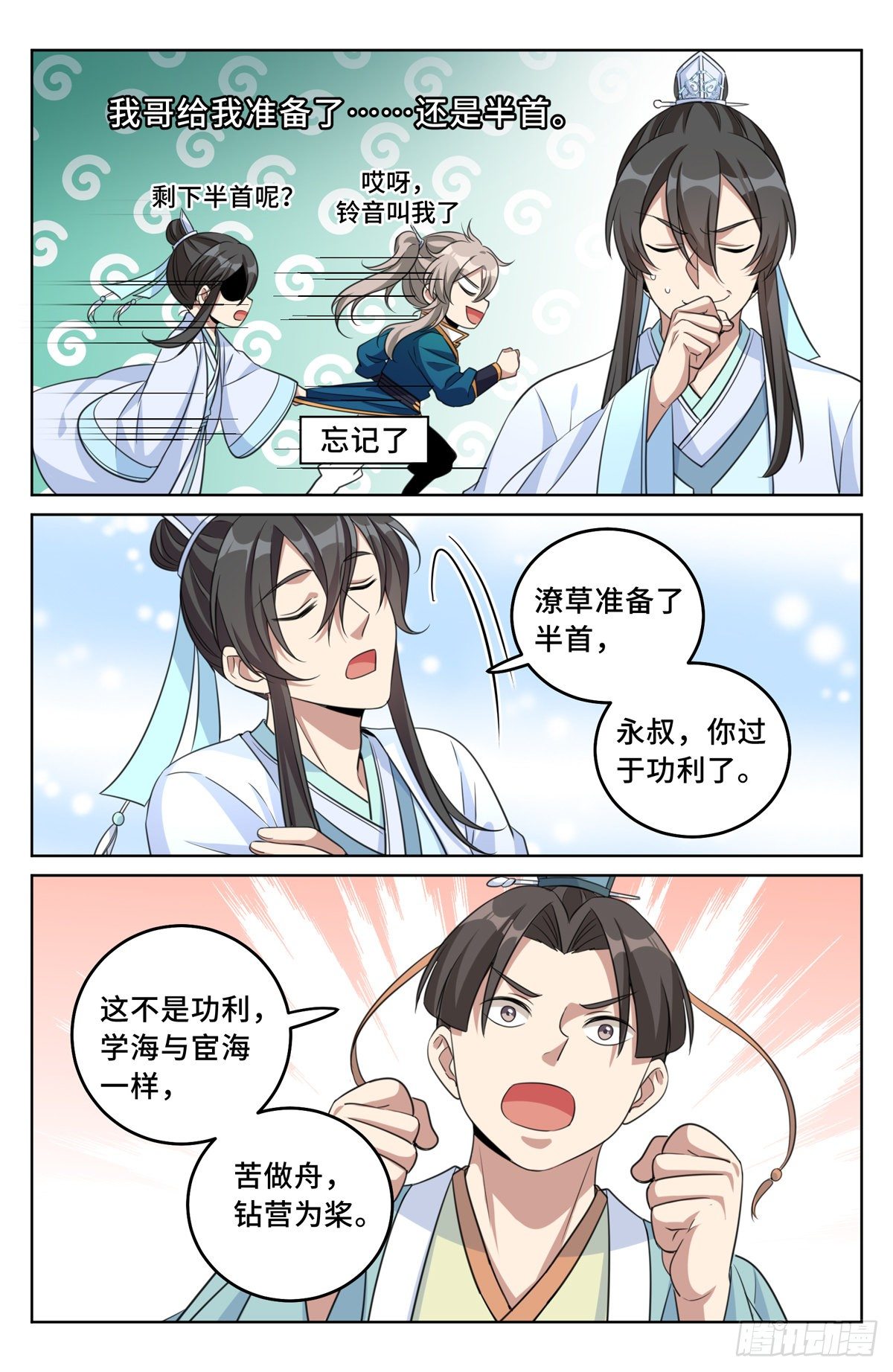 大奉打更人有第二季吗漫画,023不能破身2图