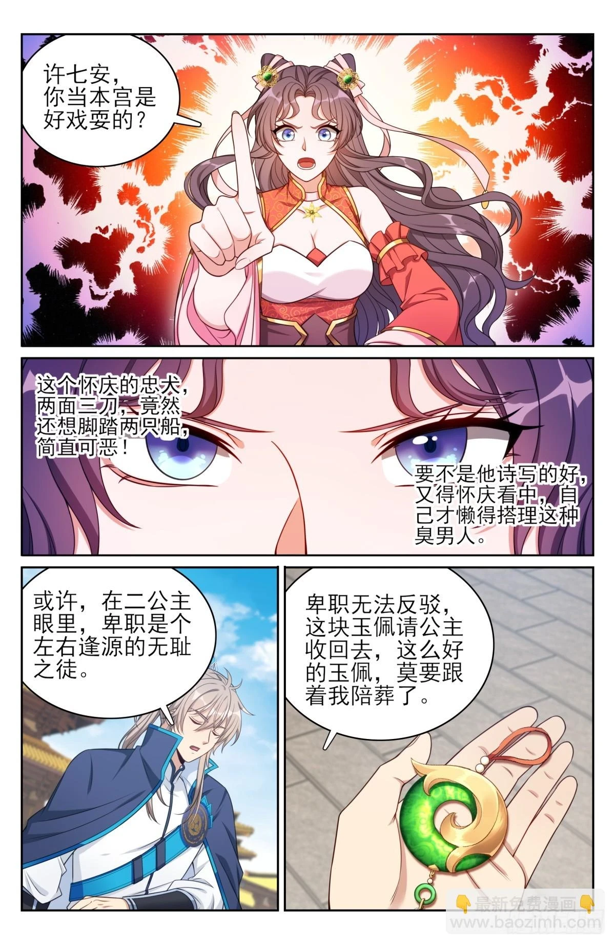 大奉打更人第40集剧情漫画,167小孩子才做选择1图