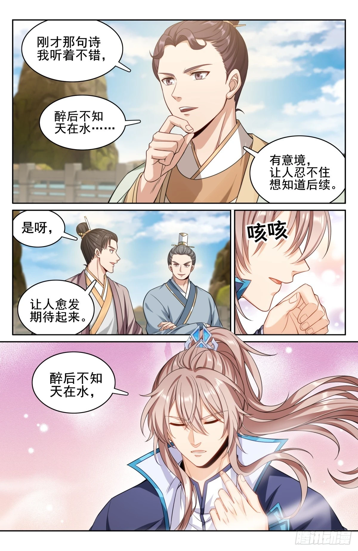 大奉打更人九尾天狐九个分身是谁漫画,155效忠2图