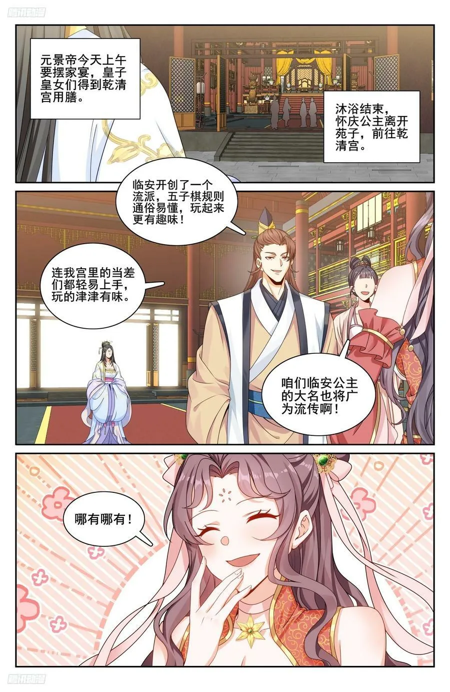 大奉打更人许玲月漫画,232白帝城2图