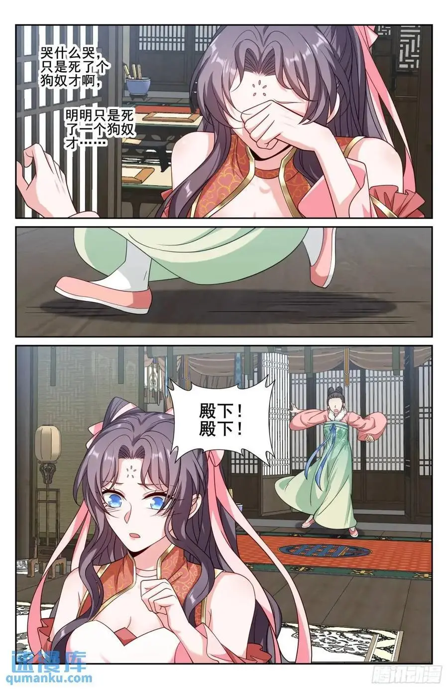 大奉打更人漫画,287入狱2图