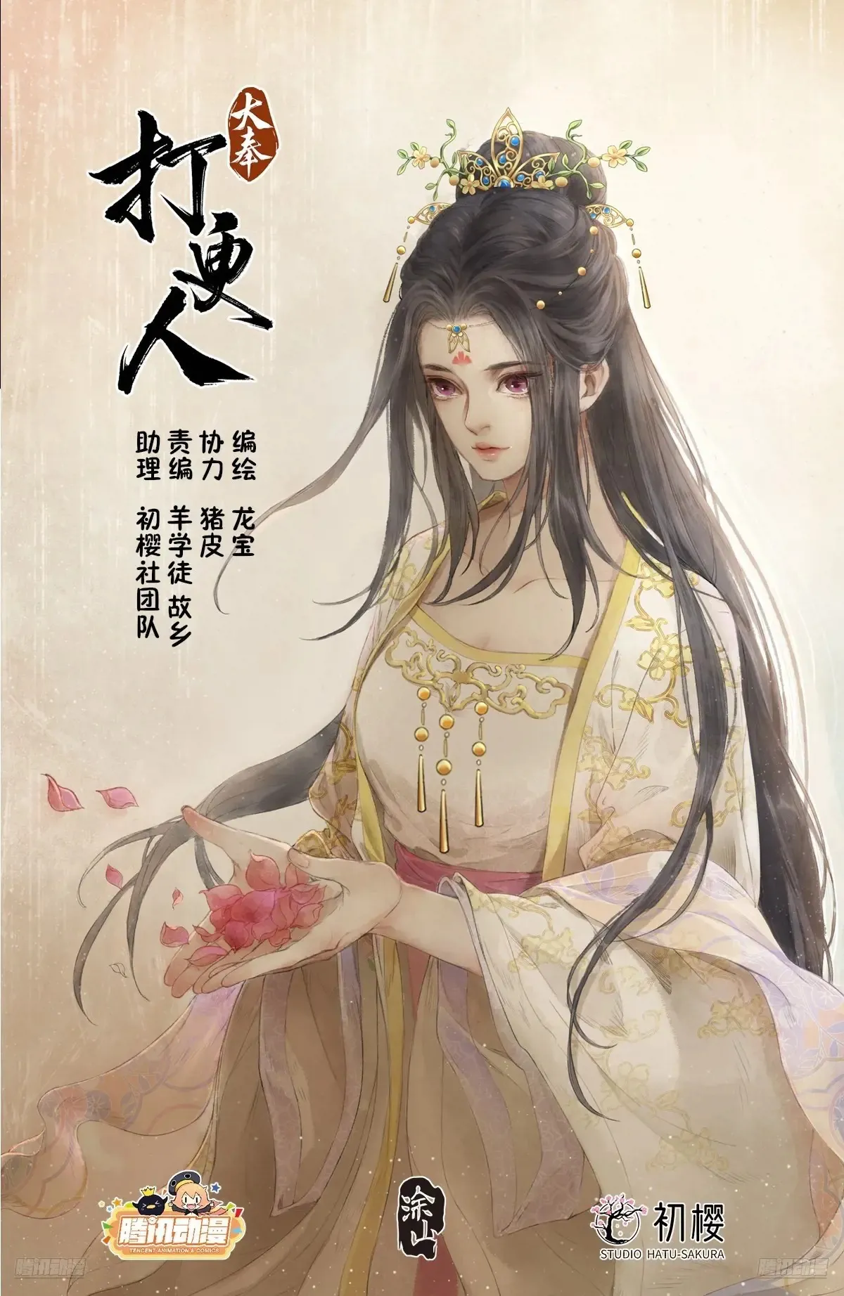 大奉打更人有第二季吗漫画,318认罪2图