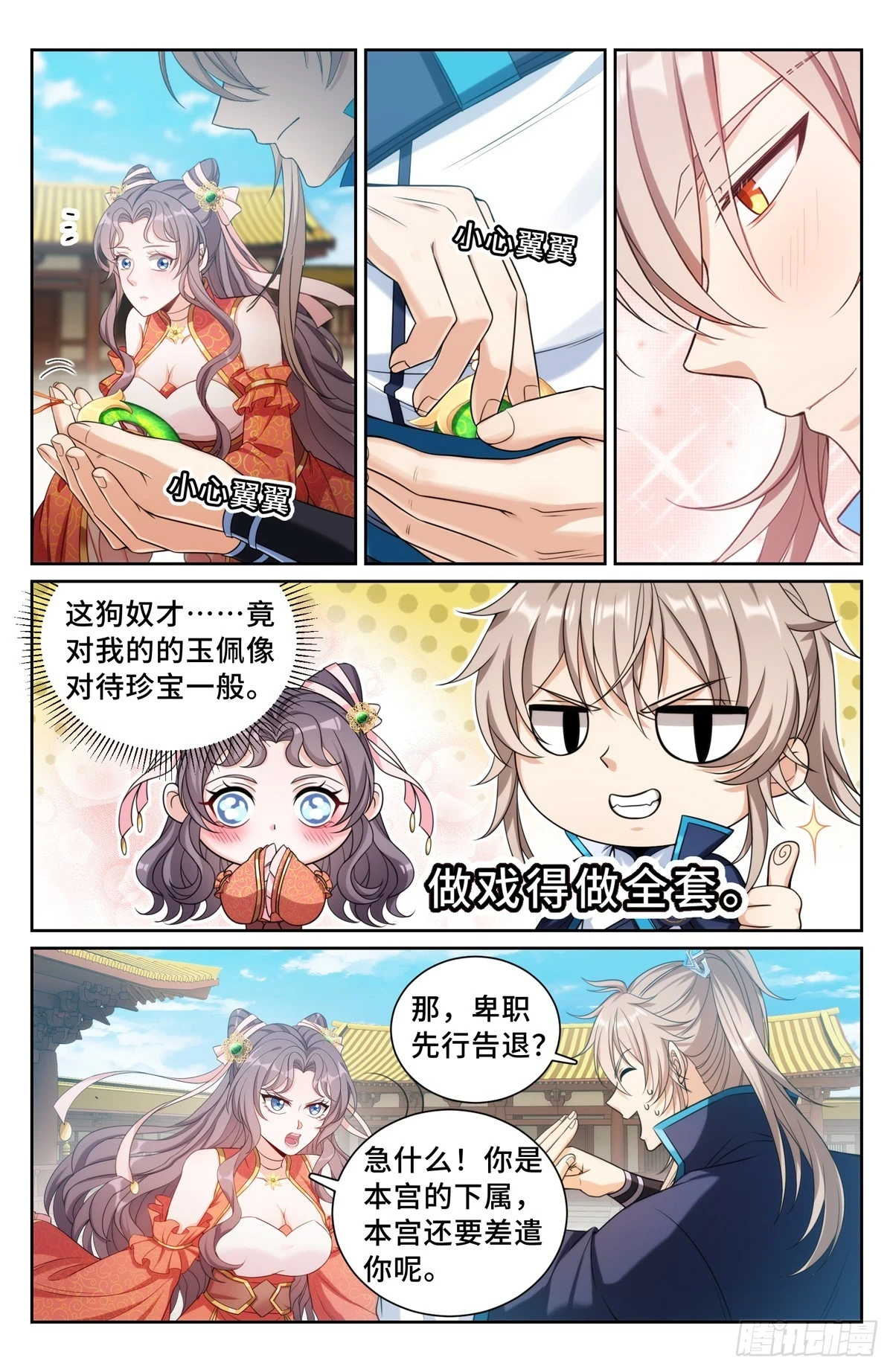 大奉打更人绿意盎然漫画,168灵龙发狂2图