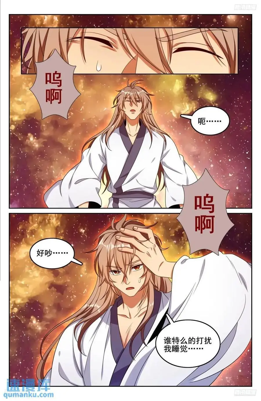 大奉打更人漫画,290守灵2图