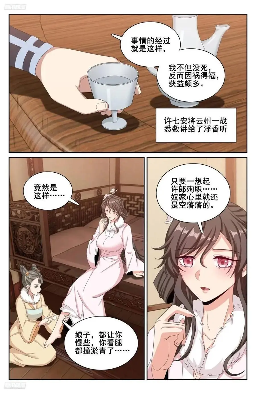 大奉打更人第24集剧情漫画,300兄弟相见2图