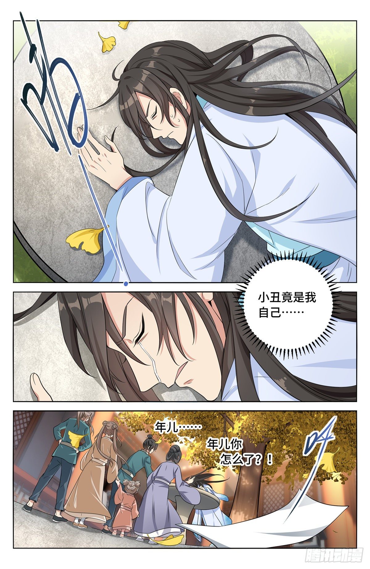 大奉打更人有第二季吗漫画,010天不生我许新年1图