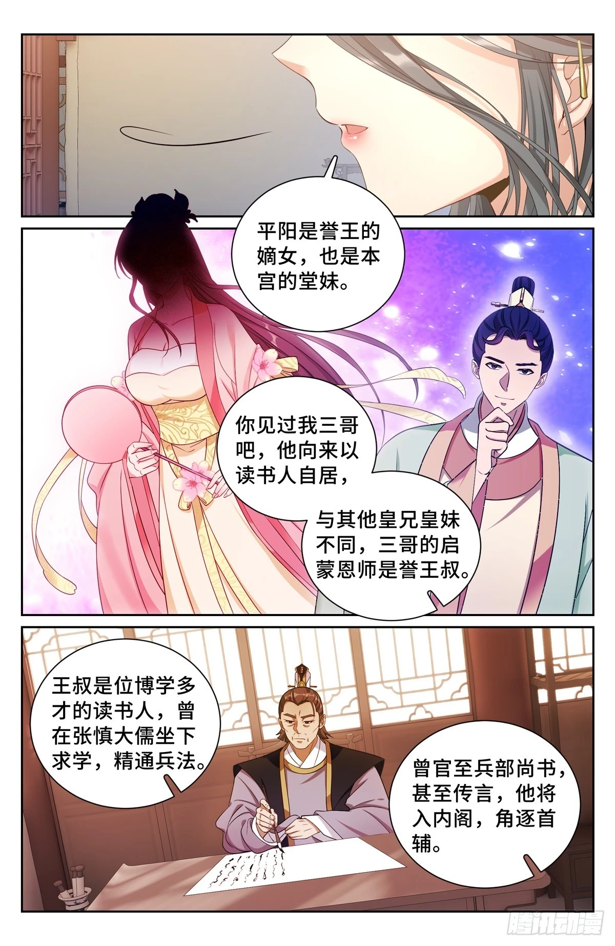 大奉打更人全本免费看漫画,166左右为难2图