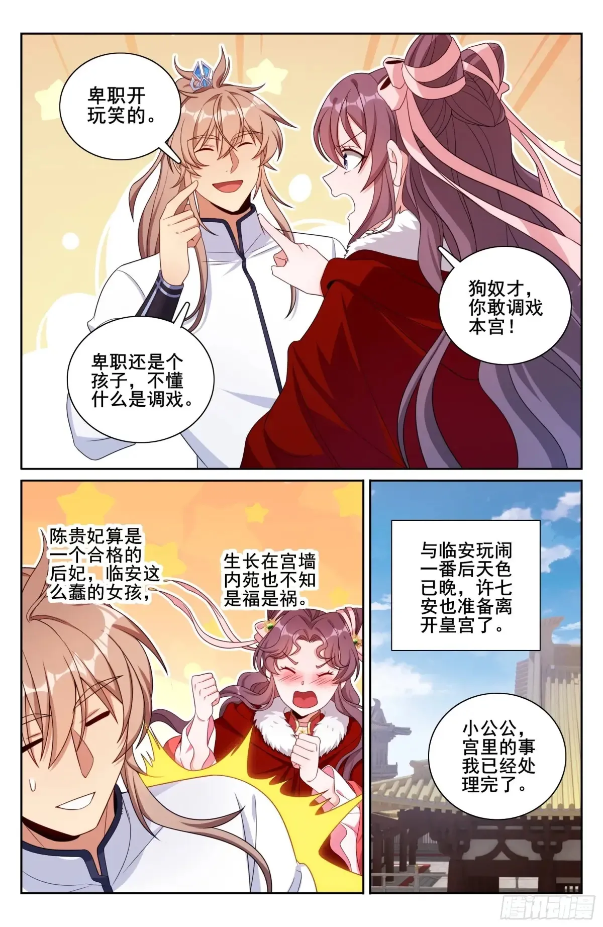 大奉打更人有第二季吗漫画,326脱身2图