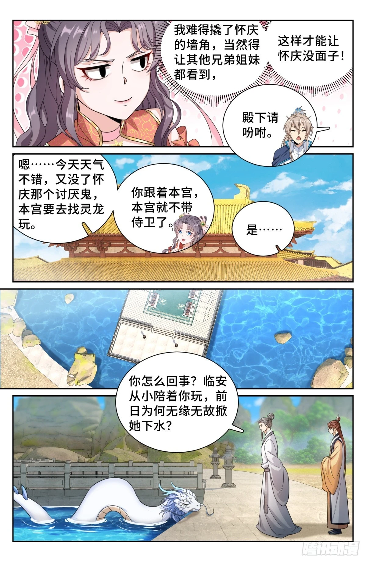 大奉打更人绿意盎然漫画,168灵龙发狂1图