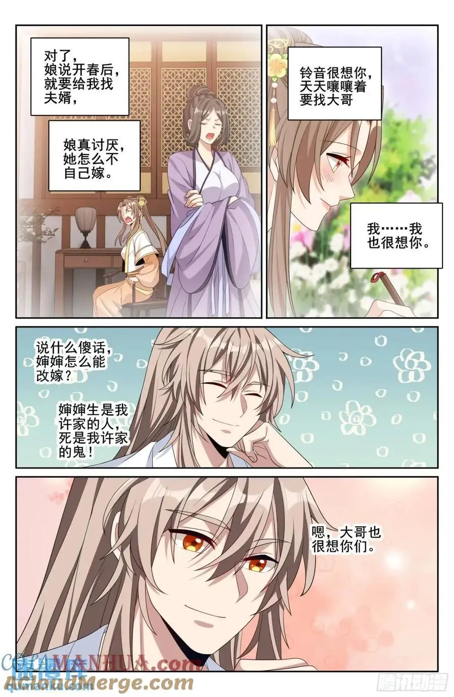 大奉打更人漫画,278苏醒1图