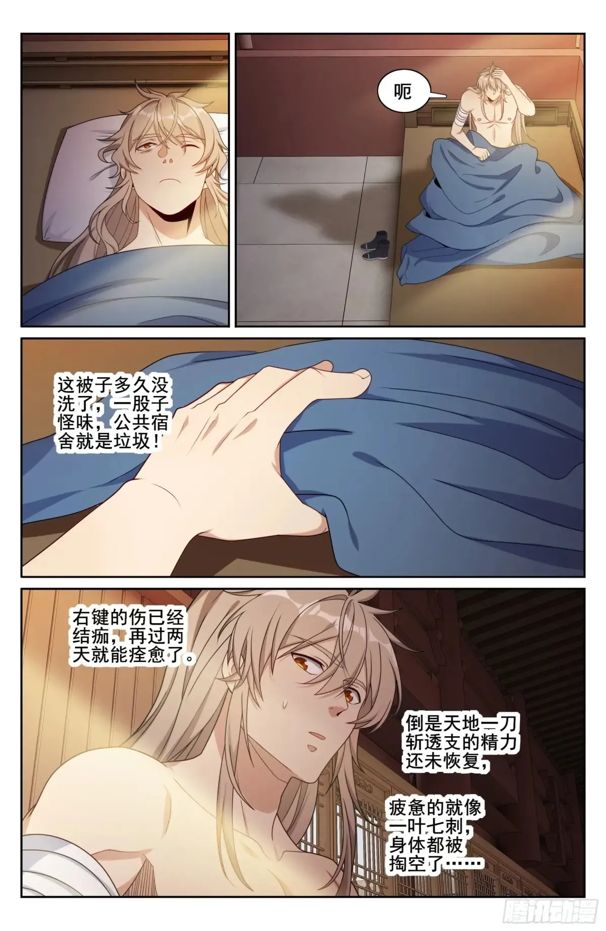 大奉打更人漫画,318认罪1图